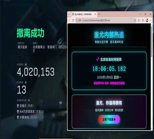 高德三角洲辅助透视自瞄效果